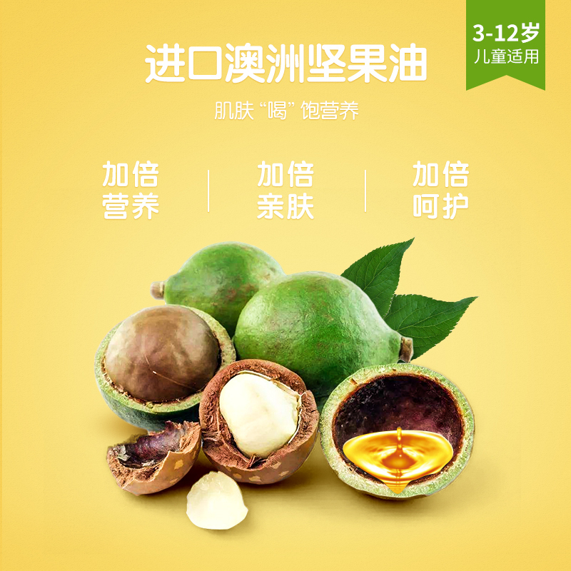 青蛙王子儿童秋冬防护营养倍护霜(坚果牛奶型) 60g