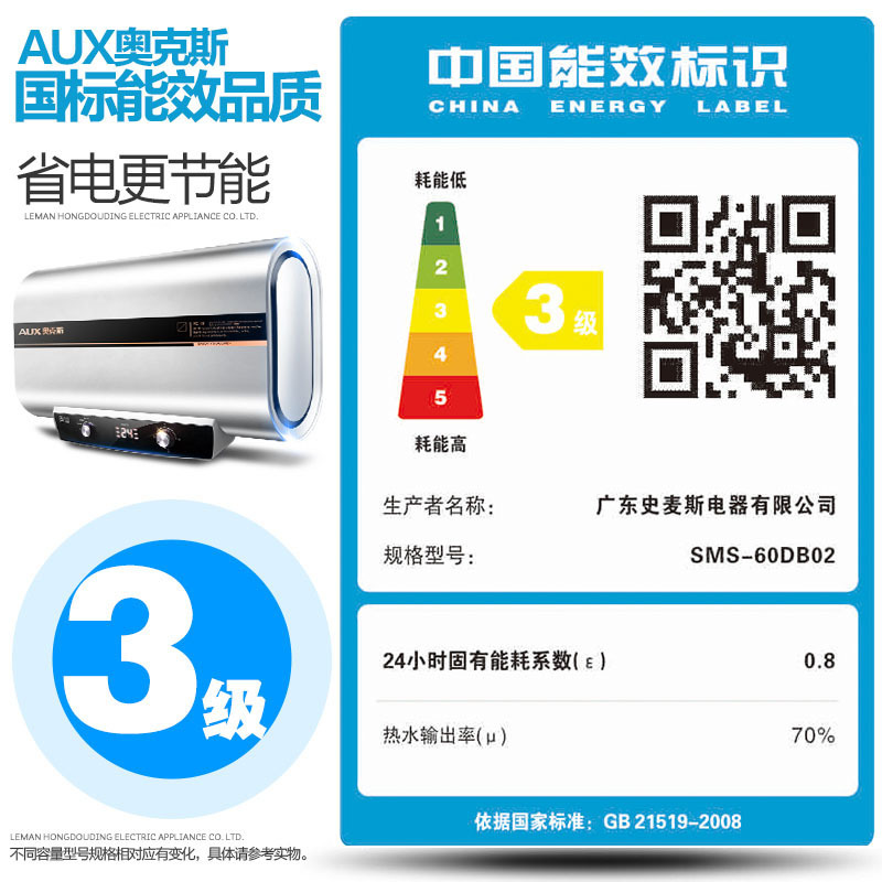 奥克斯(AUX)SMS-60DB02电热水器 60升纤薄扁桶双胆储水式热水器速热家用3档旋钮控温3级能效3000W带安装