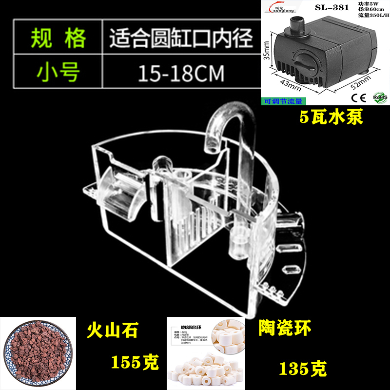 圆形玻璃鱼缸过滤器小型三合一上置过滤盒陶瓷缸滴流盒瀑布净