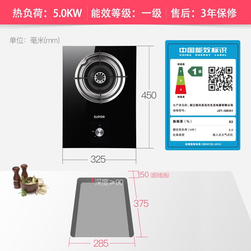 苏泊尔 天然气灶煤气灶单灶嵌入式台式液化气单眼灶家用特价 黑色 液化气