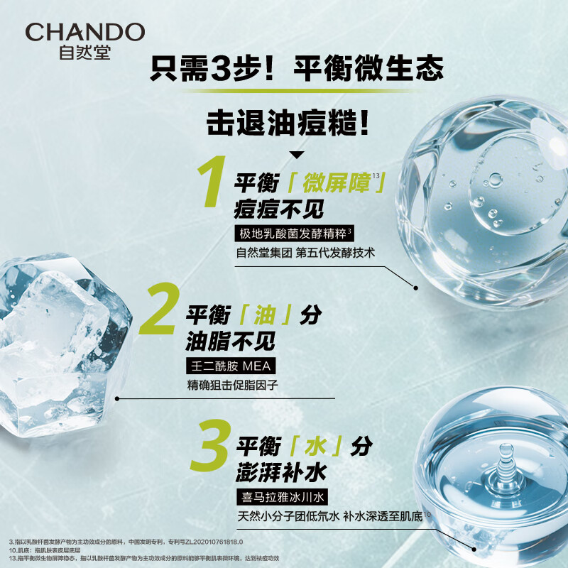 自然堂CHANDO身体护理滋养修护乳深层补水保湿身体乳奢华滋养款高清大图