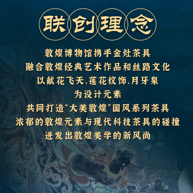 金灶(KAMJOVE)B1敦煌博物馆联名款 全自动恒温保温电热茶壶泡茶壶茶具套装 电热水壶