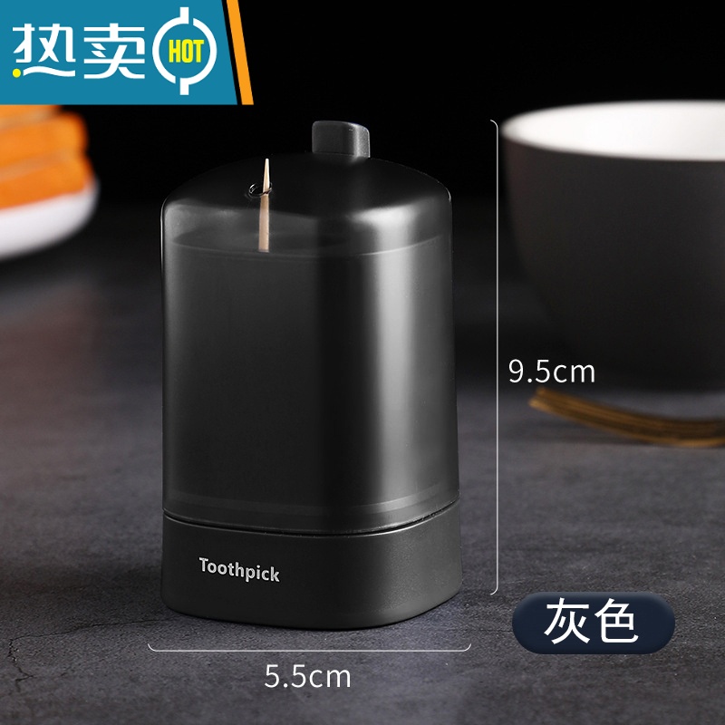 敬平牙签盒按压式饭店创意自动弹出牙签罐家用牙签桶网红轻奢牙签筒 灰色 +牙签220支