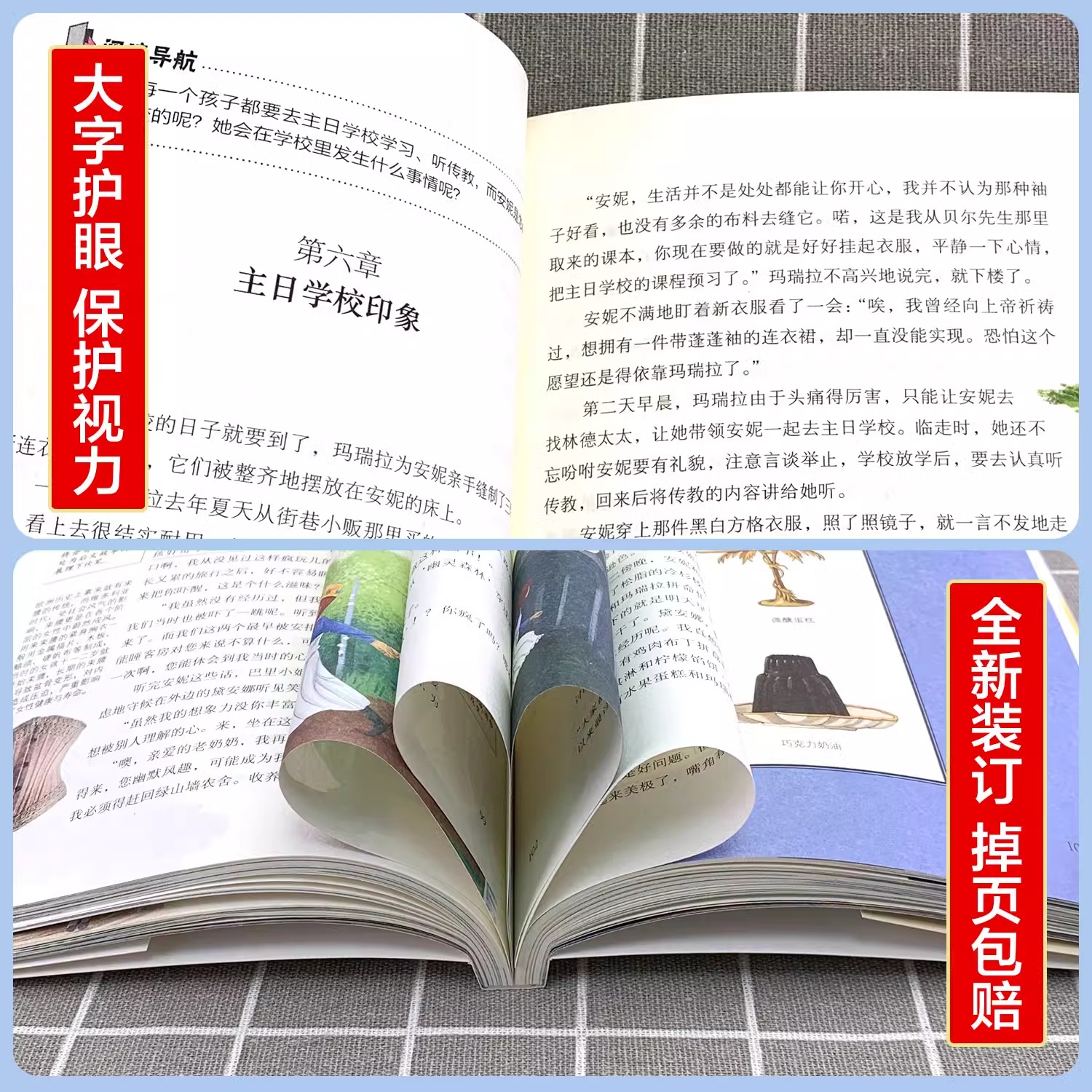 [4册]绿山墙+柳林风声+绿野仙踪+木偶奇遇记 [正版]绿山墙的安妮原著全集蒙哥马利小学生三四五六年级阅读必读课外书上下高清大图