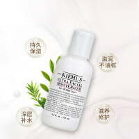 美国正品 Kiehl's科颜氏角鲨烷高保湿乳液125ml 补水保湿滋润修护提亮