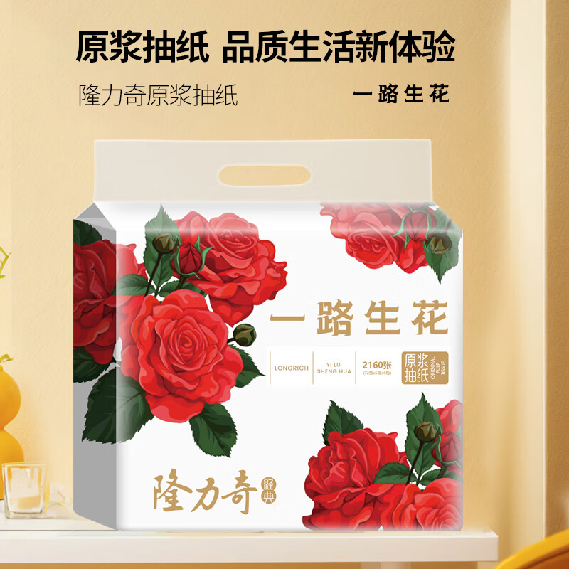 隆力奇 抽纸面巾纸5层*72抽(6包)亲肤柔软