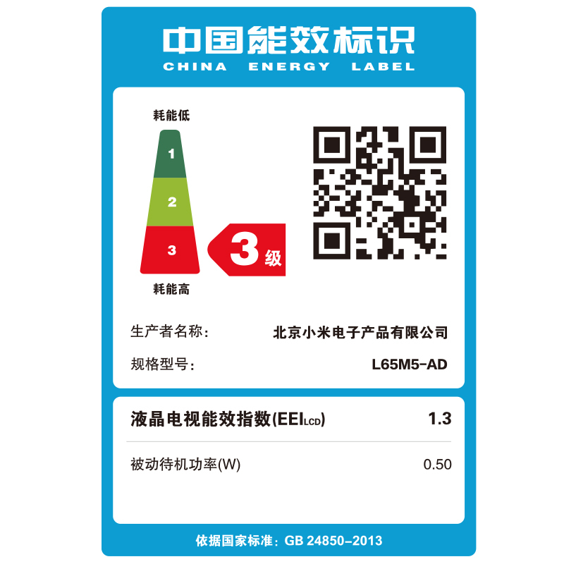 小米(MI)小米电视4S 65英寸 L65M5-AD 2GB+8GB HDR 4K超高清 蓝牙语音遥控 人工智能语音网络
