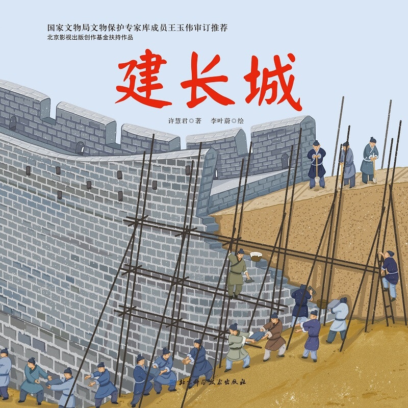 建长城高清大图