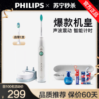 飞利浦(Philips) 电动牙刷 HX6730/02 成人充电式 31000频次声波震动 多种模式智能计时 呵护牙龈