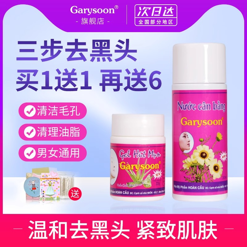 泰国去黑头鼻贴white芦荟胶清洁毛孔套装鼻头收缩Garysoon粉刺贴3759A