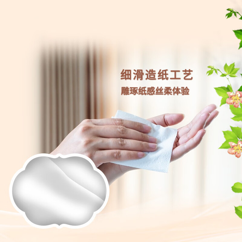 清风 抽纸100抽3层加厚欧院系列家用 软抽 4包(散装)高清大图