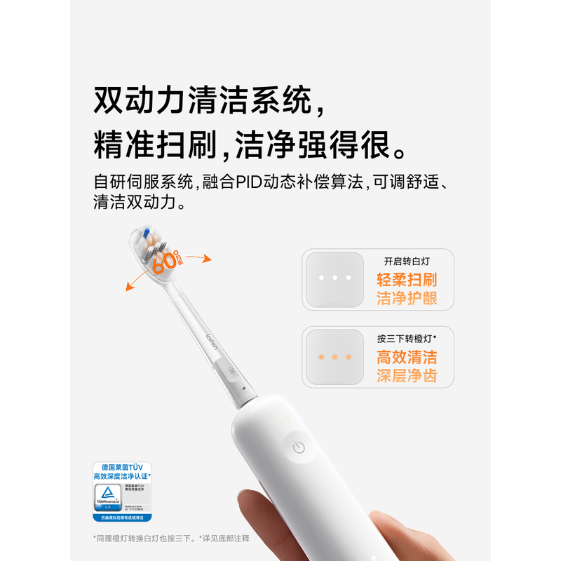徕芬 扫振电动牙刷 i2 ABS 白色高清大图