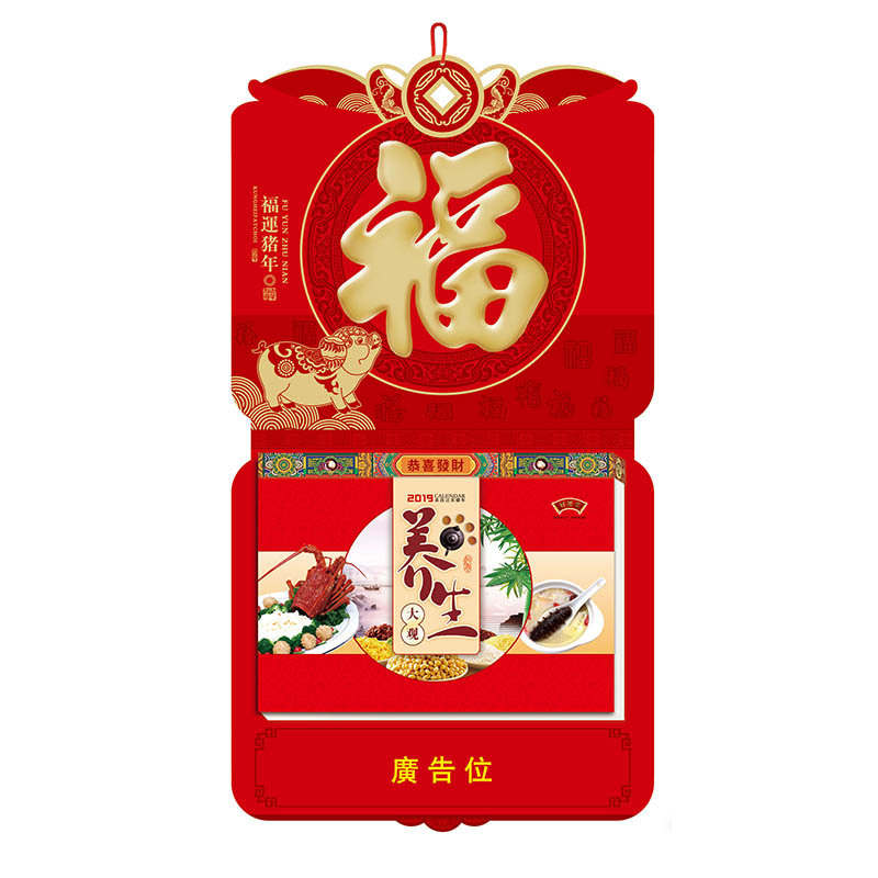 SCP 大度十六开中国红特种纸双日皇历 定制2019猪年日历SCP-1291(此为单本价,起订量500本不足起订量不发)