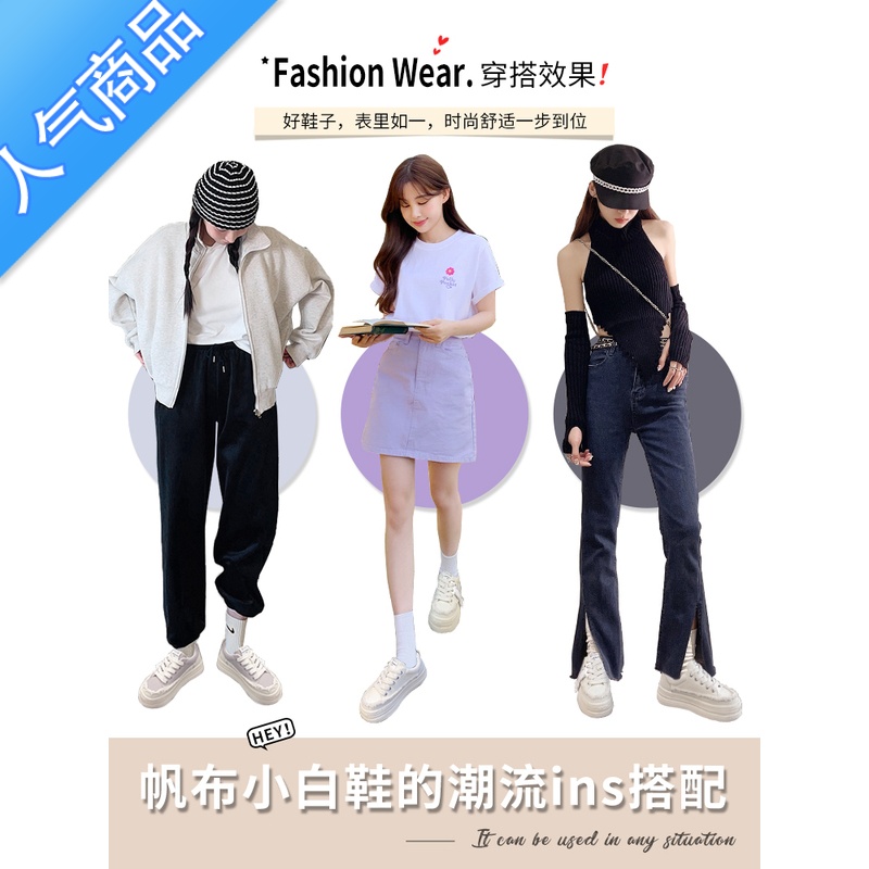 SUNTEK小众设计感帆布小白鞋女2023新款春秋女鞋增高百搭厚底休闲板鞋潮高清大图