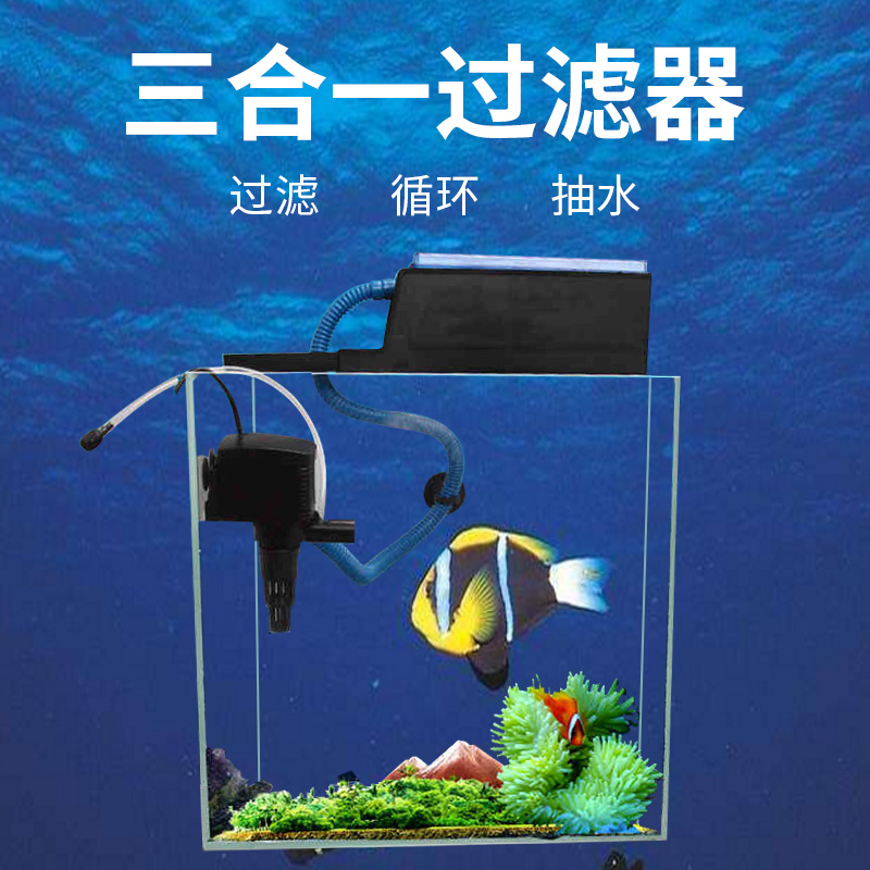 鱼缸潜水泵水族箱三合一过滤器潜水泵增氧过滤泵循环泵抽水泵高清大图