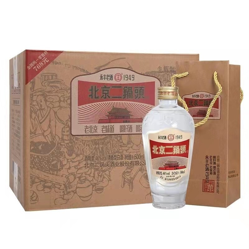 永丰牌北京二锅头永丰老酒1949清香型纯粮白酒46度500ML*6瓶整箱