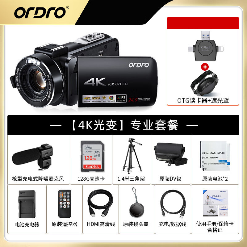 欧达(ORDRO) 专业版 4K直播摄像机数码高清dv录像机专业vlog短视频摄影机家用旅游会议 AC7高清大图
