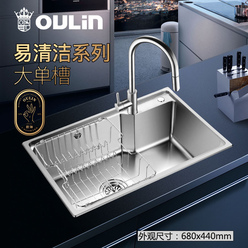 欧琳 Oulin 欧琳单槽水槽cx6801n 易清洁厨房304不锈钢洗菜盆洗碗池套餐含龙头加厚680 440报价 参数 图片 视频 怎么样 问答 苏宁易购