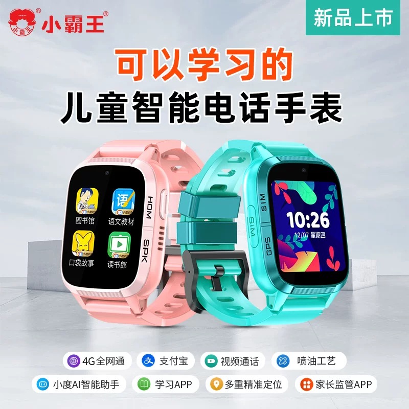 小霸王儿童智能电话手表Z20全网通AI机器人视频通话定位学习拍照小度 绿色高清大图