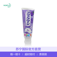 花王(kao) 儿童护齿木糖醇牙膏 水果葡萄味 70g 单支装 儿童护理