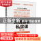 正版 实战催收私房课(第二辑) 楼克佳著 中国财政经济出版社 97