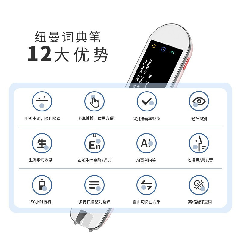 [加强版4.0]纽曼点读机N3 PRO 16G粉色扫描笔电子词典英语单词便携文字识别翻译智能专业通用辞典笔中英文考研神器