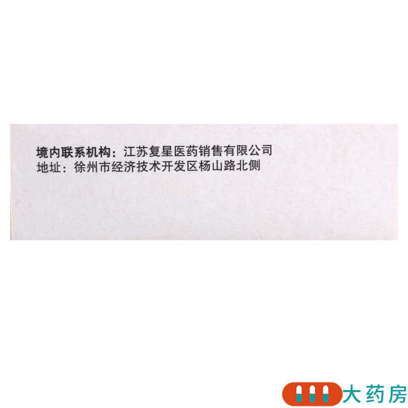 奥康泽 奈妥匹坦帕洛诺司琼胶囊 0.3g*1粒/盒高清大图