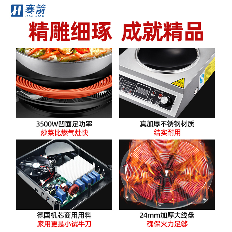 寒箭 商用电磁炉凹面饭店用大功率爆炒凹型酒店3500W爆炒商工业大火凹面型电池炉炒炉