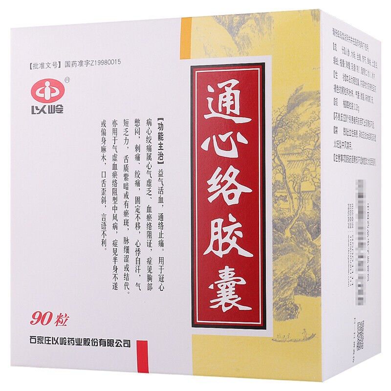 以岭通心络胶囊026g90粒盒视频