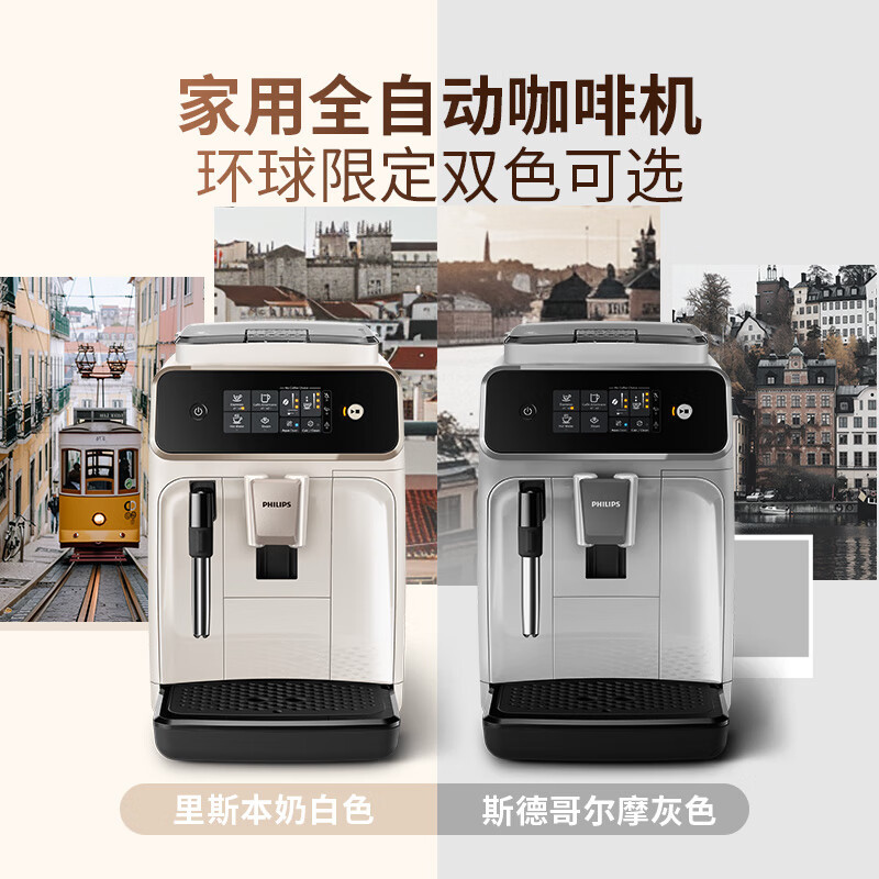 飞利浦EP1221黑珍珠咖啡机/意式美式全自动家用办公室咖啡机研磨一体新手入门易上手拉花高清大图