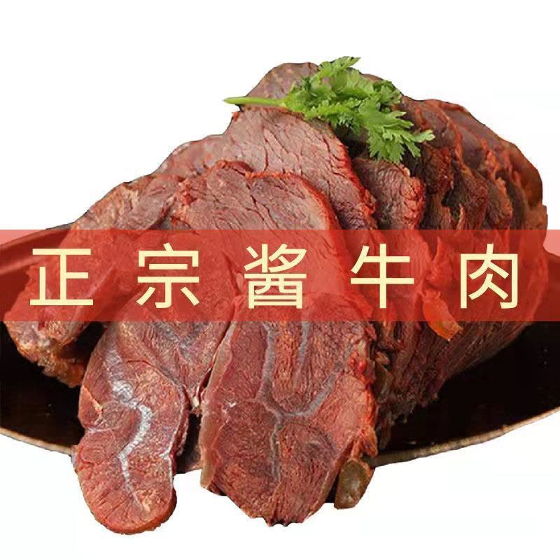 牛腱子肉熟食酱牛肉五香卤味正宗黄牛肉真空包装零食即食图片