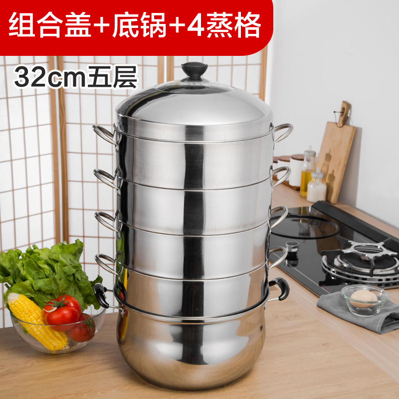 多层节能蒸锅时光旧巷加厚复合锅底原味不串味家用煮饭蒸饭锅多层加深 32CM五层1汤锅+4蒸格