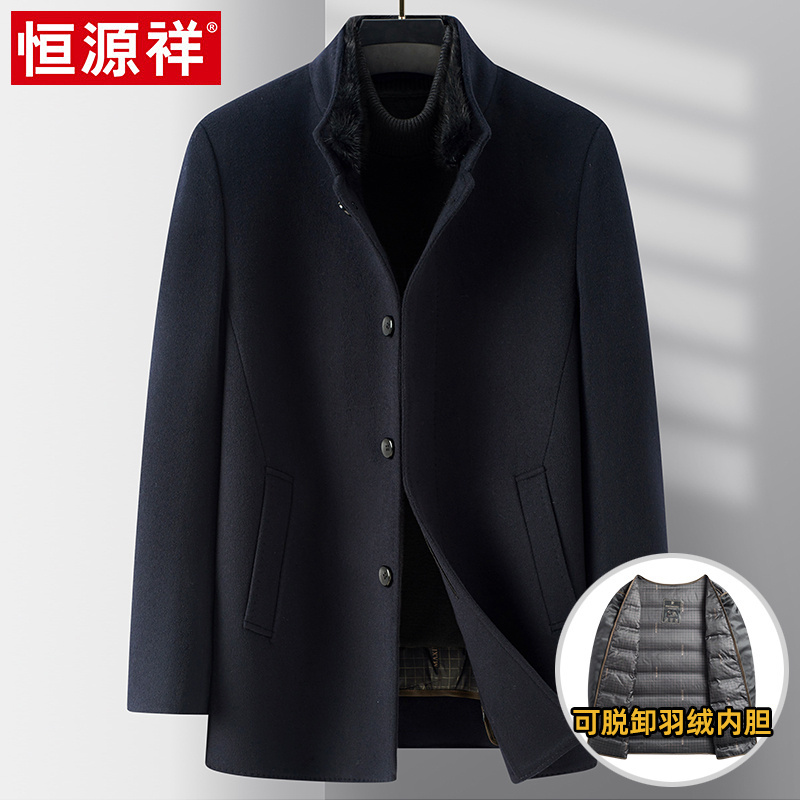 恒源祥秋冬羊毛呢子外套中年爸爸装羽绒内胆加厚中长款风衣男大衣