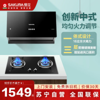 樱花(SAKURA)烟灶套餐中式抽油烟机 煤气灶燃气灶 油烟机灶具厨电套装套装TZA01+BGC1T天然气