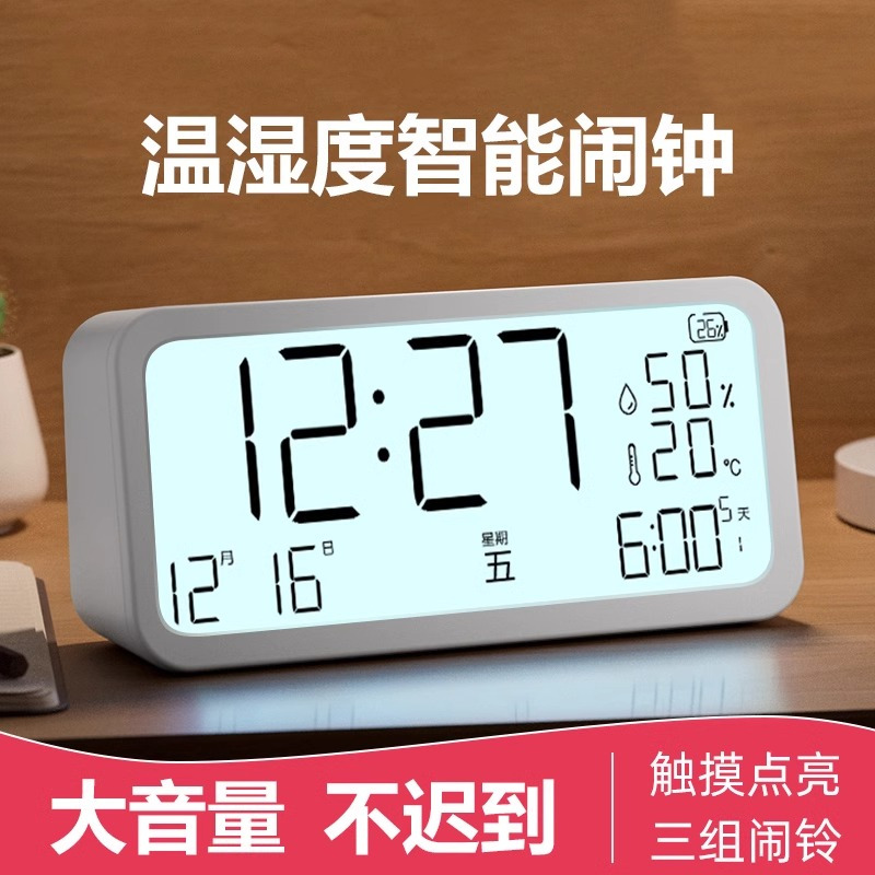 TIMESS儿童智能闹钟学生专用起床神器男女孩网红强力叫醒电子时钟