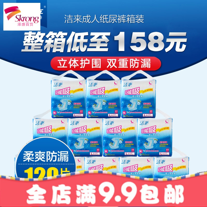 成人纸尿裤L大码 老年人尿不湿男女老人用尿布湿尿片非拉拉裤