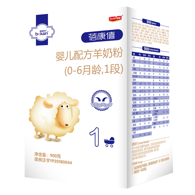蓓康僖bekari羊奶粉纯羊时代婴儿配方奶粉益生菌羊奶粉1段0-6个月900g 一段900克