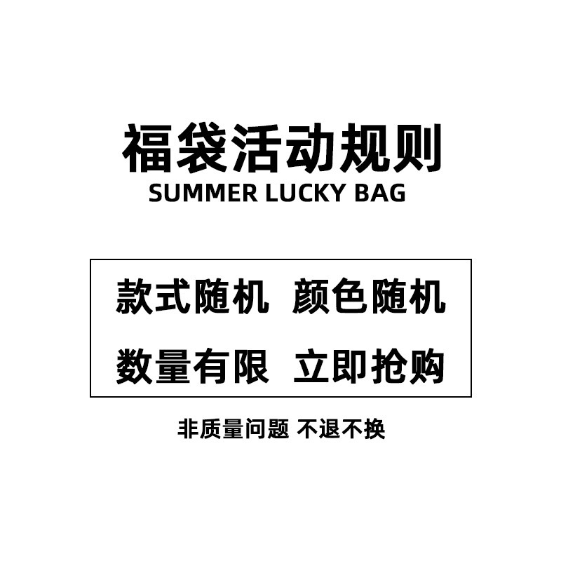 361°短T/背心/长T福袋*2件组合 男女随机发