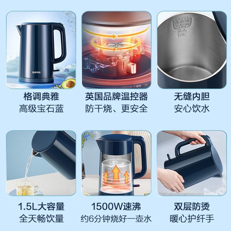 苏泊尔电水壶 SW-15T101C高清大图