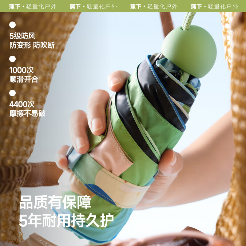 蕉下(BENEUNDER)防紫外线五折黑胶晴雨伞防晒伞 BM526 野趣小花高清大图