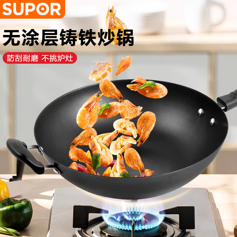 苏泊尔(SUPOR)耐锈铸铁炒锅铁锅铸铁无涂层炒锅家用炒菜锅老式生铁锅电磁炉燃气通用32cm FC32E15