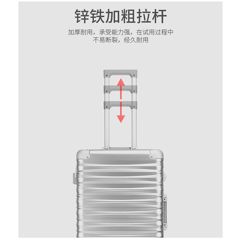 26寸809韩版铝框拉杆行李箱