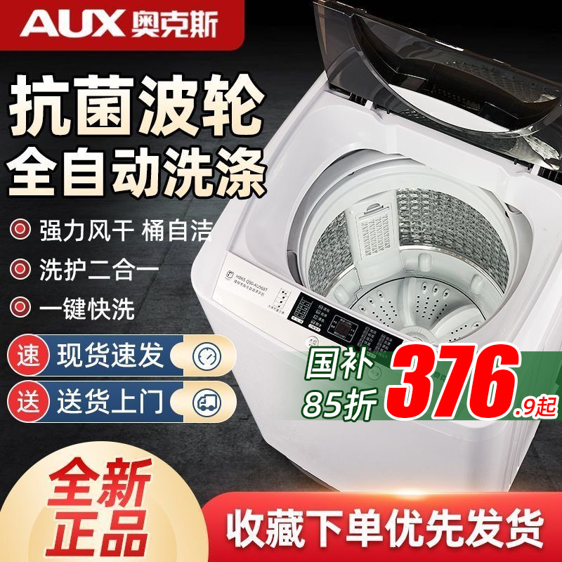 5.20奥克斯6kg升级 白高清大图