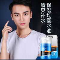 碧素堂男士水能保湿滋润乳50ml 单品补水保湿提亮肤色乳液男士护肤正品