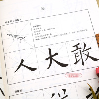 欧阳询九成宫醴泉铭 [正版]学海轩 欧阳询九成宫醴泉铭 活页原碑大字 翰墨精解 基本笔画单字解析放大本原碑帖入门毛笔书法