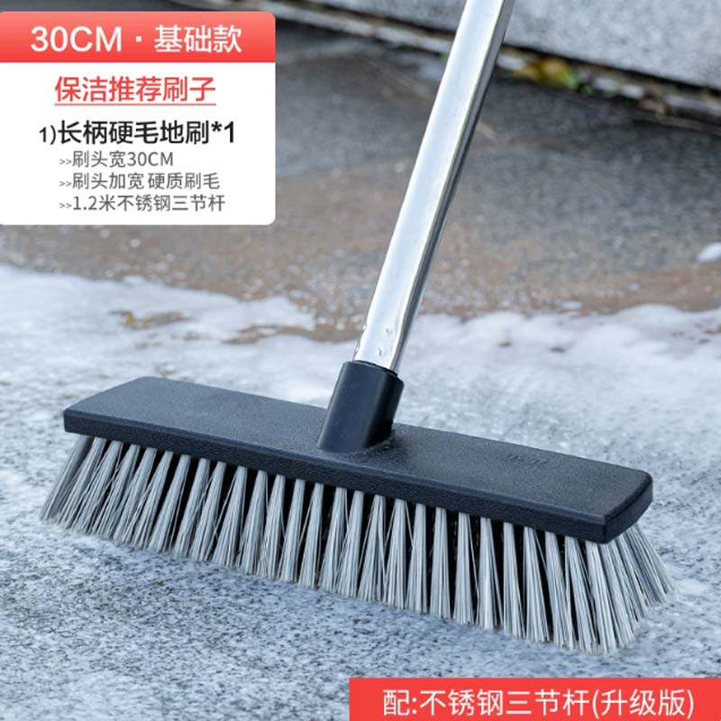 清洁刷 30CM基础款不锈钢三节杆