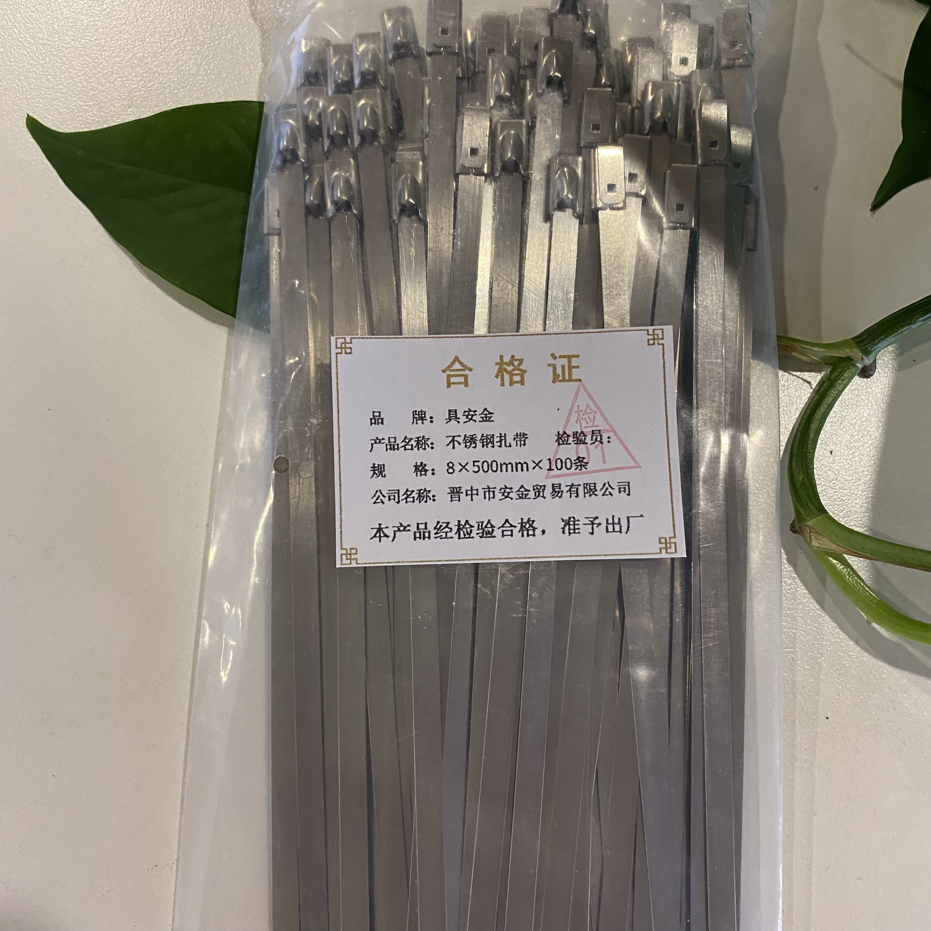 具安金 不锈钢扎带 8*500mm*100条 包高清大图