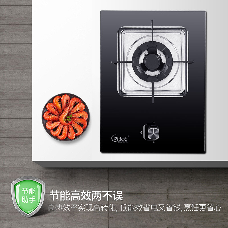 巧太太(qiaotaitai)4.8KW大火力二级能效 单眼灶 钢化玻璃 台嵌两用 煤气燃气灶 灶具单灶