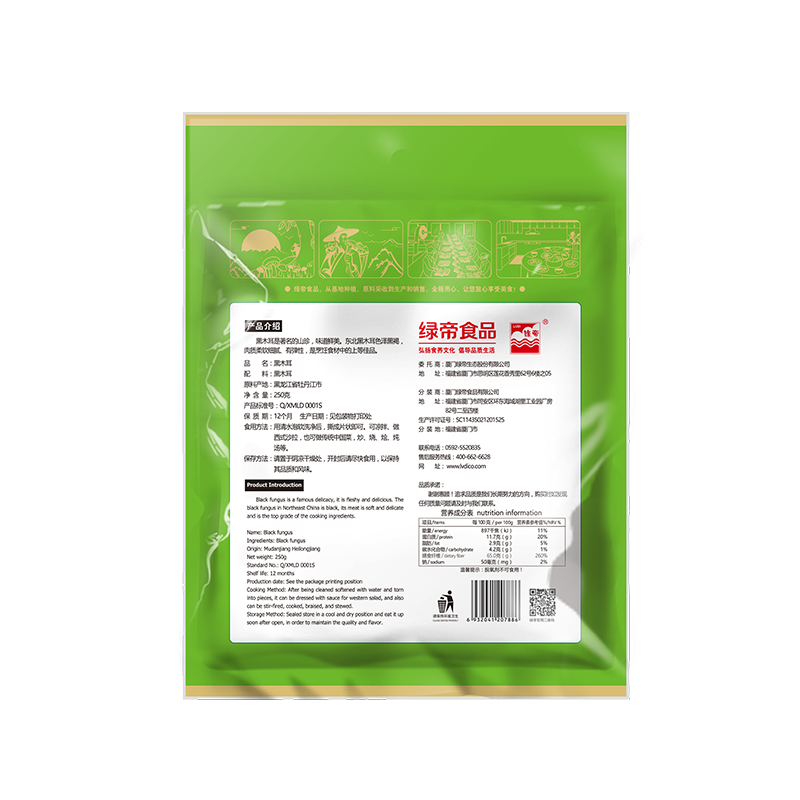 绿帝 山珍干货 食用菌 黑木耳250g高清大图