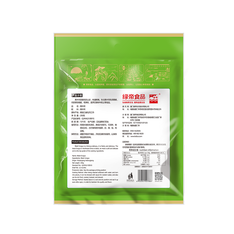绿帝 山珍干货 食用菌 黑木耳250g